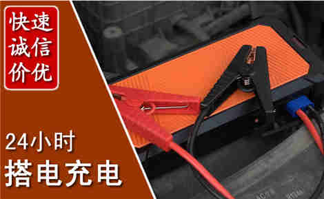 安国汽车搭电场景与案例