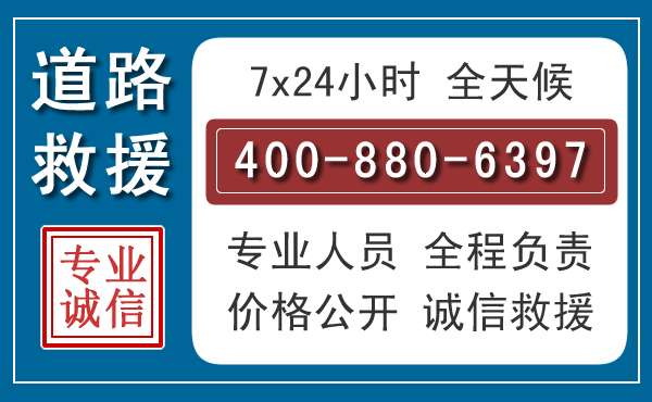 安国汽车救援汽车救援
