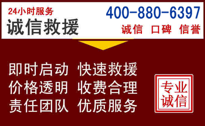 安国汽车救援