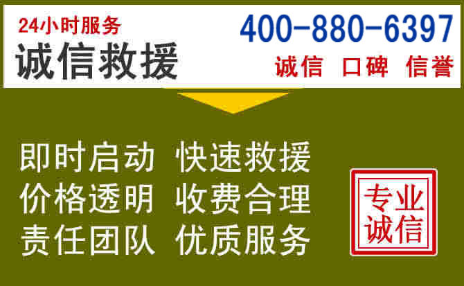 安国汽车救援电话 安国汽车救援电话