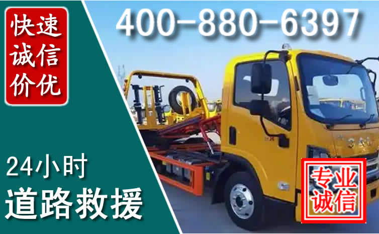 安国道路救援电话 安国道路救援电话