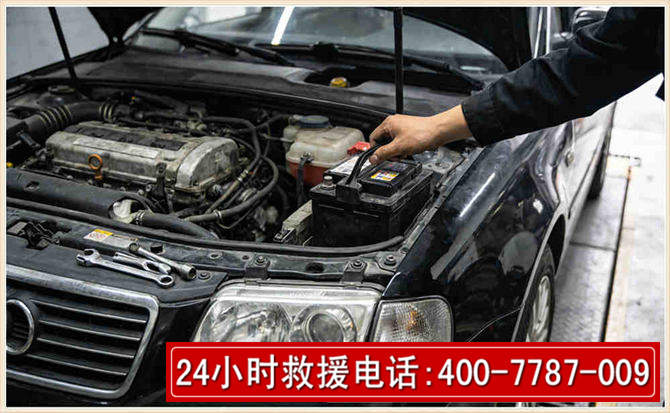 安国汽车搭电