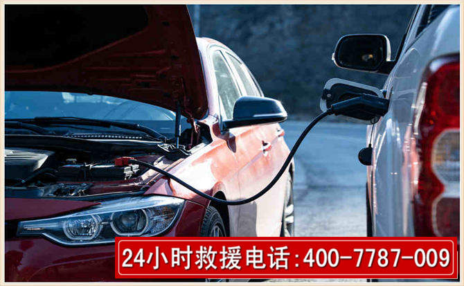 安国汽车电瓶搭电救援电话